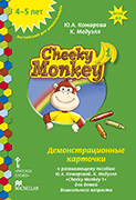      .. , .  Cheeky Monkey 1    .  . 45 