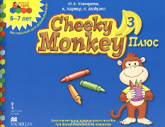 Cheeky Monkey 3 :       .    . 6-7 