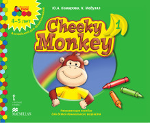 Cheeky Monkey 1.      .  . 4-5 