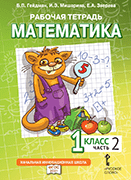 ������� ������� �&nbsp;�������� ������� �.�.&nbsp;��������, �.�.&nbsp;���������, �.�.&nbsp;�������� ����������� ���&nbsp;1&nbsp;������ ������������������� �����������: �&nbsp;4 �.&nbsp;�.&nbsp;2 *