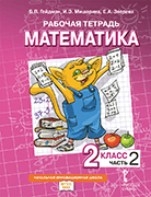 ������� ������� �&nbsp;�������� ������� �.�.&nbsp;��������, �.�.&nbsp;���������, �.�.&nbsp;�������� ����������� ���&nbsp;2&nbsp;������ ������������������� �����������: �&nbsp;4 �.&nbsp;�.&nbsp;2