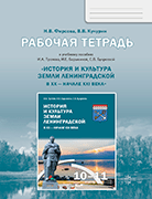      .. , .. , ..        XX   XXI   1011   