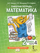 ������� ������� �&nbsp;�������� ������� �.�.&nbsp;��������, �.�.&nbsp;���������, �.�.&nbsp;�������� ����������� ���&nbsp;2&nbsp;������ ������������������� �����������: �&nbsp;4 �.&nbsp;�.&nbsp;4