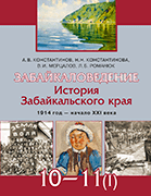 .   . 1914    XXI :    1011    :  2 . . 1