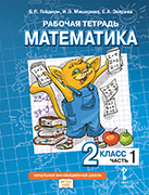 ������� ������� �&nbsp;�������� ������� �.�.&nbsp;��������, �.�.&nbsp;���������, �.�.&nbsp;�������� ����������� ���&nbsp;2&nbsp;������ ������������������� �����������: �&nbsp;4 �.&nbsp;�.&nbsp;1