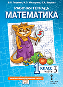 ������� ������� �&nbsp;�������� ������� �.�.&nbsp;��������, �.�.&nbsp;���������, �.�.&nbsp;�������� ����������� ���&nbsp;1&nbsp;������ ������������������� �����������: �&nbsp;4 �.&nbsp;�.&nbsp;3 *