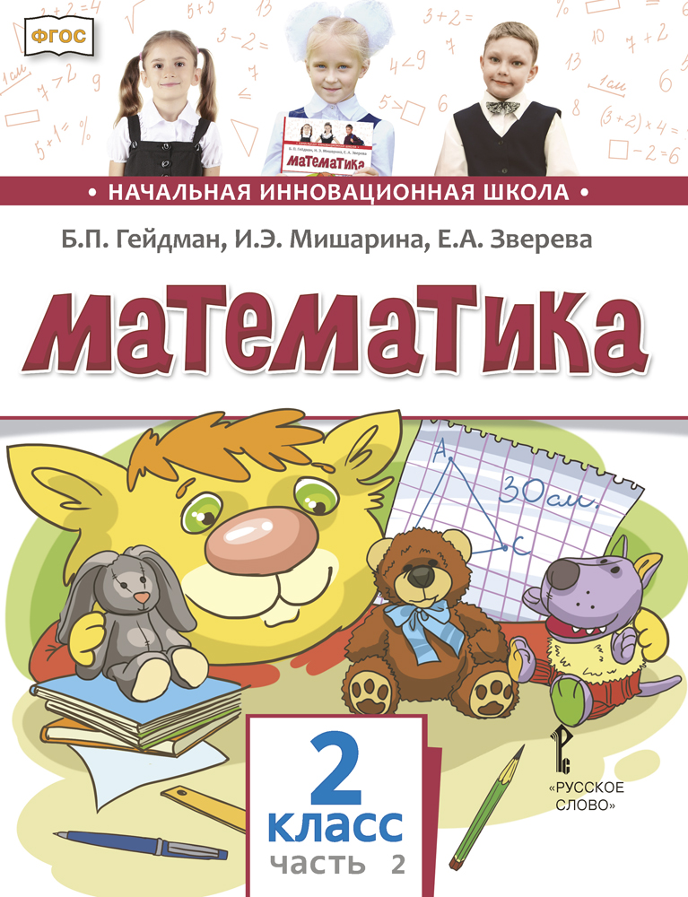 Математика (*)