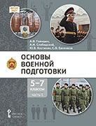 ������ ������� ����������: ������� ���&nbsp;5�7&nbsp;������� ������������������� �����������: �&nbsp;3 �.&nbsp;�.&nbsp;1 *