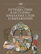 Путешествие в историю русских монастырей