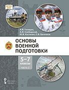 ������ ������� ����������: ������� ���&nbsp;5�7&nbsp;������� ������������������� �����������: �&nbsp;3 �.&nbsp;�.&nbsp;2 *