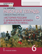       XVI  6.     *