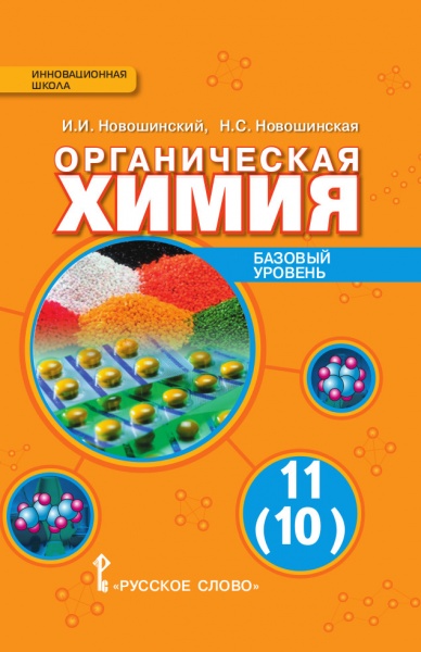 Проекты школьников по химии 10 11 класс