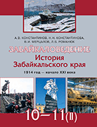 .   . 1914    XXI :    1011    :  2 . . 2