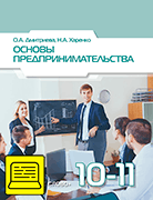 ��� ������ �������������������. ������� ������� ���&nbsp;10-11&nbsp;�������