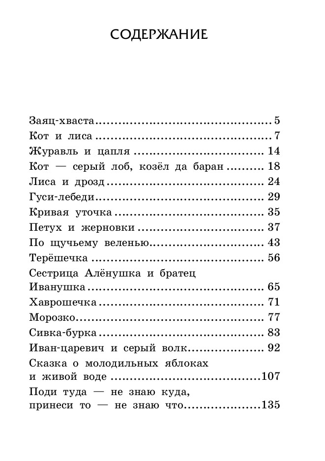 25031_DetK_Russk_narod_skazki_Ver.jpg 25031_DetK_Russk_narod_skazki_Ver.jpg