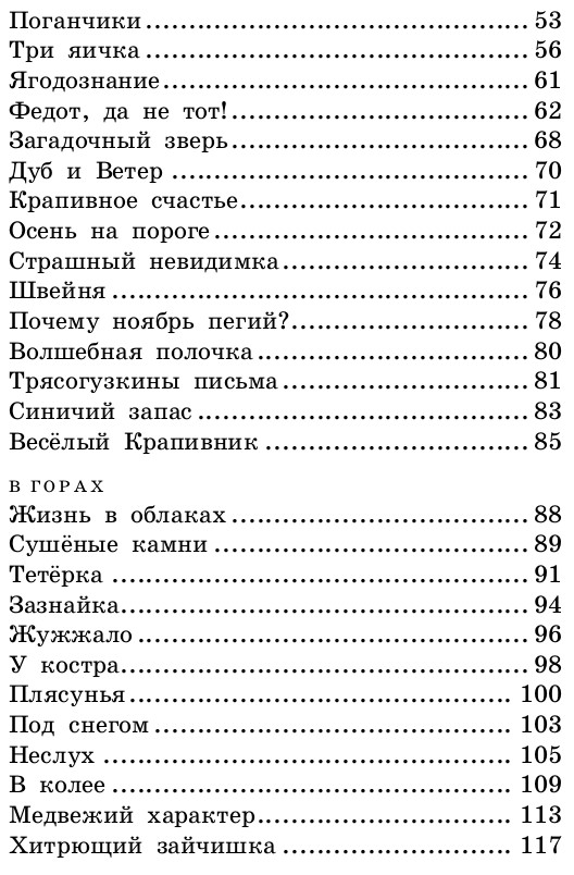 25025_DetK_Raskazi_i_skazki_3.jpg 25025_DetK_Raskazi_i_skazki_3.jpg