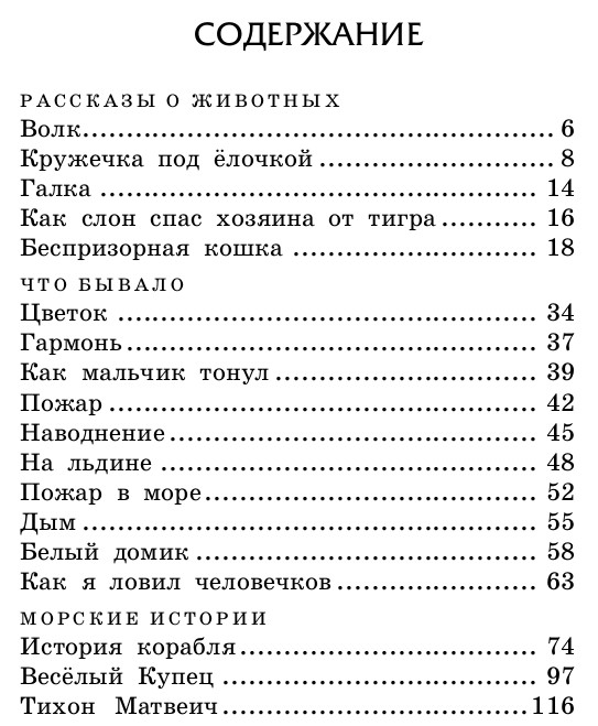 25032_DetK_Zitkov_Rasskszi_2.jpg 25032_DetK_Zitkov_Rasskszi_2.jpg
