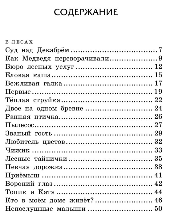 25025_DetK_Raskazi_i_skazki_2.jpg 25025_DetK_Raskazi_i_skazki_2.jpg