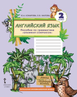  :    Grammar companion. 2 