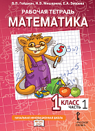 ������� ������� �&nbsp;�������� ������� �.�.&nbsp;��������, �.�.&nbsp;���������, �.�.&nbsp;�������� ����������� ���&nbsp;1&nbsp;������ ������������������� �����������: �&nbsp;4 �.&nbsp;�.&nbsp;1 *