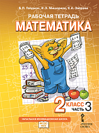 ������� ������� �&nbsp;�������� ������� �.�.&nbsp;��������, �.�.&nbsp;���������, �.�.&nbsp;�������� ����������� ���&nbsp;2&nbsp;������ ������������������� �����������: �&nbsp;4 �.&nbsp;�.&nbsp;3