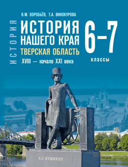   .  . XVIII   I :    67   