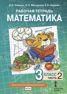     .. , .. , ..    3   :  4 . . 2