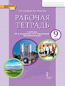 ������� ������� �&nbsp;�������� �.�.&nbsp;���������, �.�.&nbsp;���������� ����������� ���� ���&nbsp;9&nbsp;������ ������������������� �����������