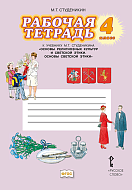 ������� ������� �&nbsp;�������� �.�.&nbsp;����������� ������� �������-������������ �������� ������� ������. ������ �������� �����. 4&nbsp;�����