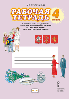 ������� ������� �&nbsp;�������� �.�.&nbsp;����������� ������� �������-������������ �������� ������� ������. ������ �������� �����. 4&nbsp;�����