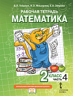 ������� ������� �&nbsp;�������� ������� �.�.&nbsp;��������, �.�.&nbsp;���������, �.�.&nbsp;�������� ����������� ���&nbsp;2&nbsp;������ ������������������� �����������: �&nbsp;4 �.&nbsp;�.&nbsp;4