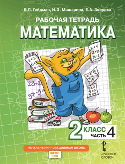 ������� ������� �&nbsp;�������� ������� �.�.&nbsp;��������, �.�.&nbsp;���������, �.�.&nbsp;�������� ����������� ���&nbsp;2&nbsp;������ ������������������� �����������: �&nbsp;4 �.&nbsp;�.&nbsp;4