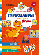 ���������� �&nbsp;�������� �����