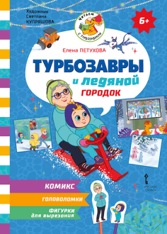 ���������� �&nbsp;������� �������