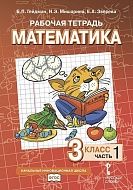     .. , .. , ..    3   :  4 . . 1
