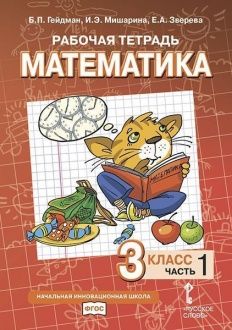     .. , .. , ..    3   :  4 . . 1