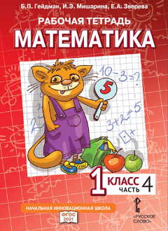 ������� ������� �&nbsp;�������� ������� �.�.&nbsp;��������, �.�.&nbsp;���������, �.�.&nbsp;�������� ����������� ���&nbsp;1&nbsp;������ ������������������� �����������: �&nbsp;4 �.&nbsp;�.&nbsp;4 *