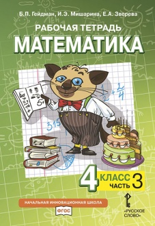     .. , .. , ..    4   :  4 . . 3 *