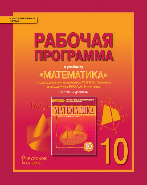 Программа для математического анализа