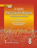 ������� ����: ������� ������� �&nbsp;�������� ���&nbsp;��������� �.�.&nbsp;��������� �������� ���� ���&nbsp;8&nbsp;������ ������������������� �����������.  ������������ ��������� (���������� ���������)