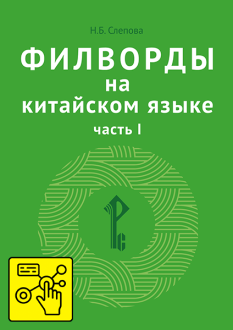 �������� ��&nbsp;��������� �����. ����� I