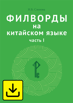 �������� ��&nbsp;��������� �����. ����� I