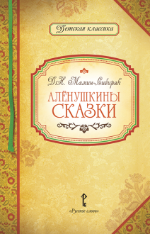 ���������� ������. �.�.&nbsp;�����-�������