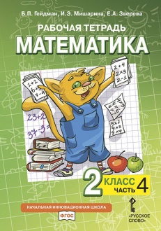     .. , .. , ..    2   :  4 . . 4 *