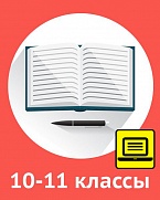 Комплект мультимедийных ресурсов по русскому языку. 10-11 классы
