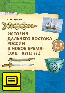 ��� ������� �������� ������� ������ �&nbsp;����� ����� (XVII�XVIII ��.): ������� ������� ���&nbsp;7�8&nbsp;������� ������������������� �����������