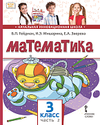 ����������: ������� ������� ���&nbsp;3&nbsp;������ ������������������� �����������: �&nbsp;2 �.&nbsp;�.&nbsp;2