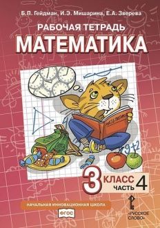     .. , .. , ..    3   :  4 . . 4