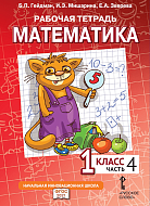 ������� ������� �&nbsp;�������� ������� �.�.&nbsp;��������, �.�.&nbsp;���������, �.�.&nbsp;�������� ����������� ���&nbsp;1&nbsp;������ ������������������� �����������: �&nbsp;4 �.&nbsp;�.&nbsp;4 *