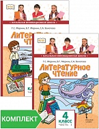 Литературное чтение: учебник для 4 класса. Комплект. Части 1–2